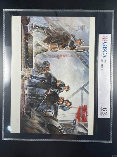 公博评级，特殊年代（1966—76）宣传画，时代特征明显 - 公博评级，特殊时期宣传画    《开钻》，这是一张特殊年代的宣传画，李树基 作