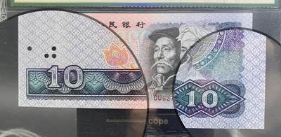 0409①√--四版币 ·8010白钻·油墨多印·漏墨·裁切大移位· 0409①√--四版币 ·8010白钻·油墨多印·漏墨·裁切大移位·