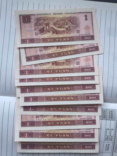 综合藏品场.喜欢出价就得！无套路无托.诚信惠友交友！自动快拍. 1996年1元纸币10连号.WN31167771-WN31167780.含狮子号7777.品相9品.实图拍摄.诚信低价！保真包老包原票.