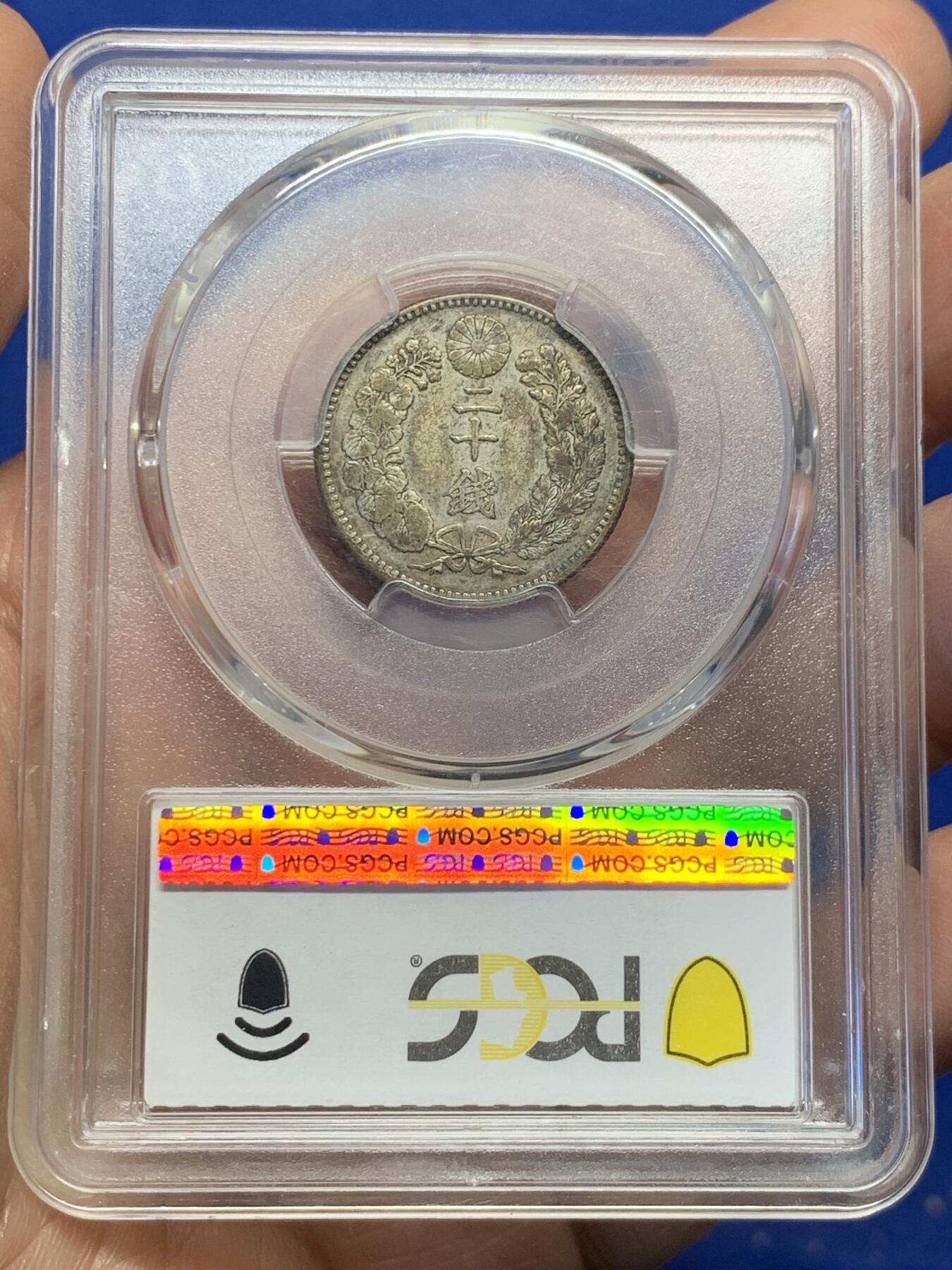 《竞宝斋》第365场 周日，周一 2场连拍 （全场包邮） PCGS XF40 日本1895明治二十八年20钱银币 原味币