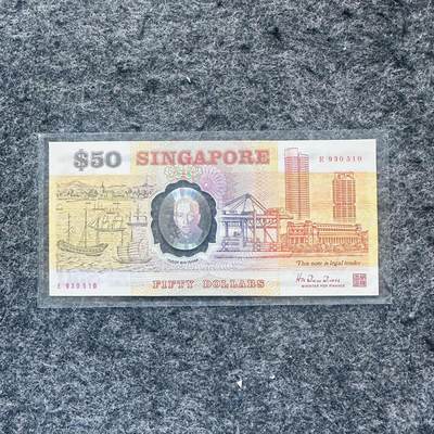 🇸🇬2508 ¥ ¥新加坡1990-2024年2-5-10-50元塑料钞和纸钞，不同防伪点 - 新加坡1990年50元塑料钞，纪念钞，E930510
