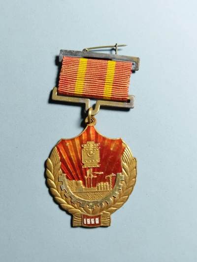 盛世勋华——号角文化勋章邮票专场拍卖第286期 - 1958年云南省公交系统先进生产者代表会议奖章