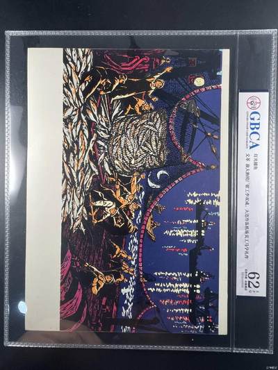 公博评级，特殊年代（1966—76）宣传画，时代特征明显 - 公博评级，特殊时期宣传画    《灯光捕鱼》，这是一张特殊年代的宣传画，  李双成  马学礼  作