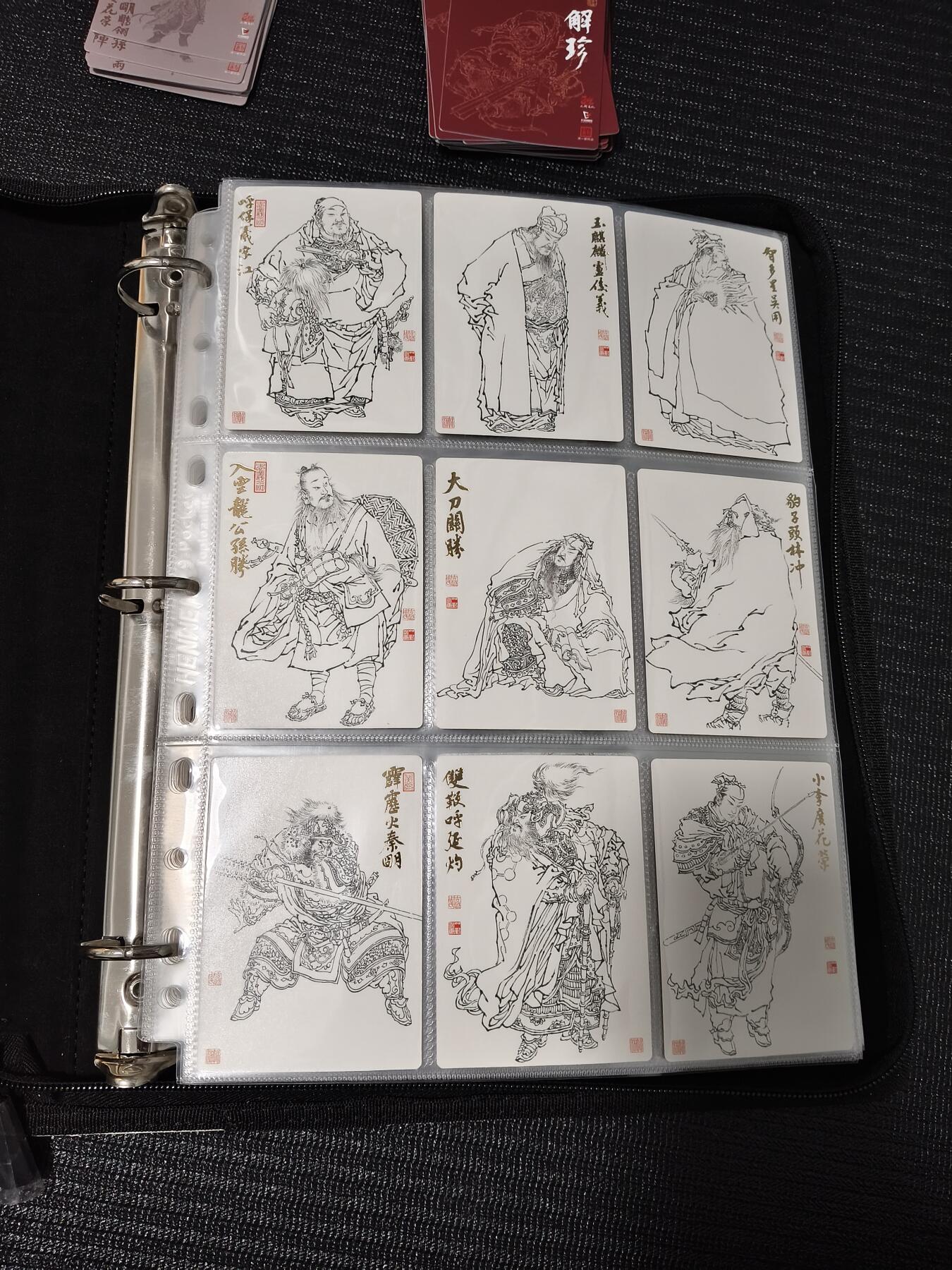 今晚打虎第四期（九宫专场） 九轩 周一新水浒 普卡108将+18张上色
