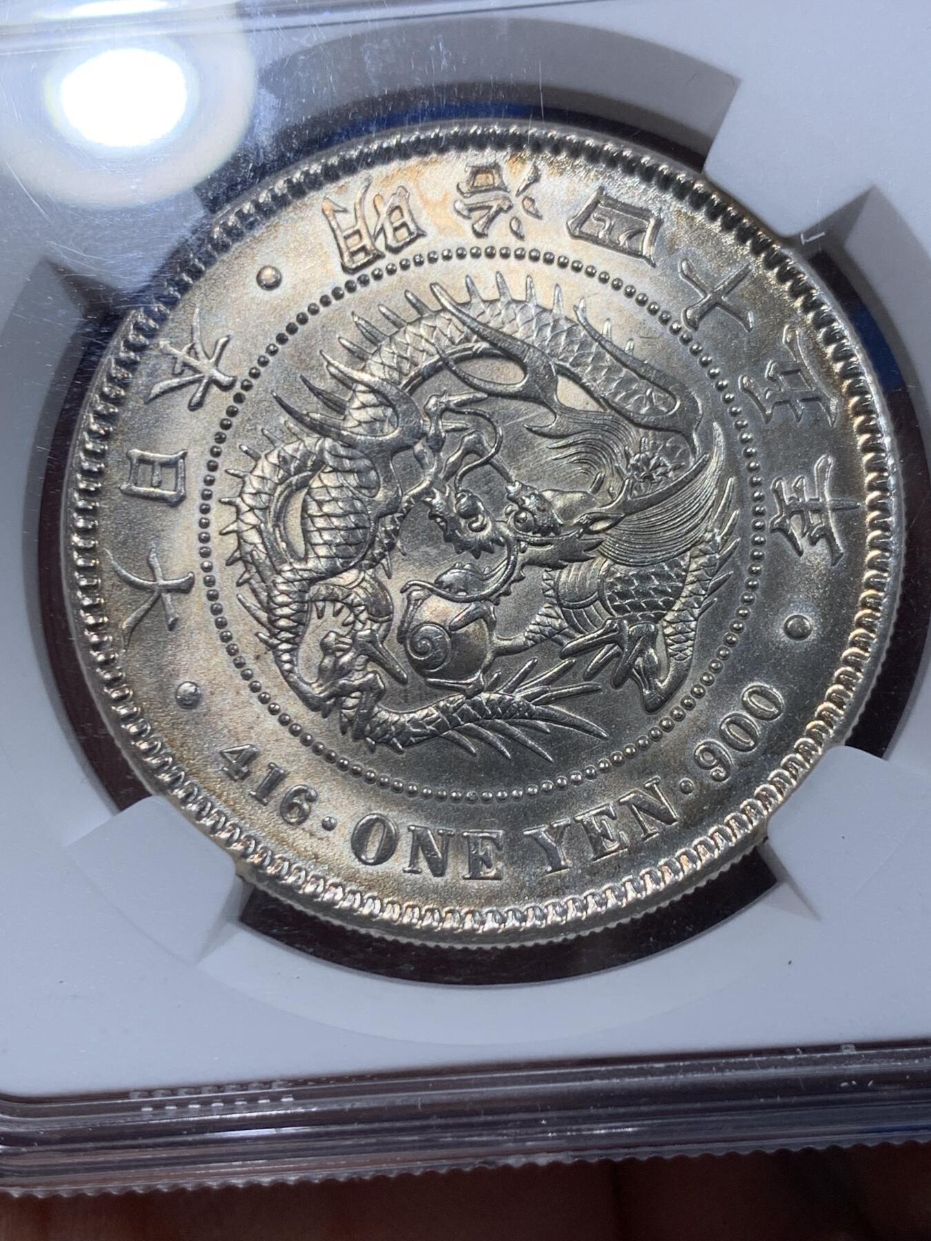 《竞宝斋》第365场 周日，周一 2场连拍 （全场包邮） NGC MS64 日本龙洋 明治四十五年1912龙一圆银币