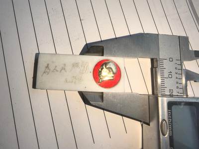 综合藏品场.喜欢出价就得！无套路无托.诚信惠友交友！自动快拍. 为人民服务 怀旧塑料老像章，品相有些污渍，实图拍摄角度光线问题可能有轻微偏差.怀旧感强，长4.5宽1.9厘米，痕迹岁月