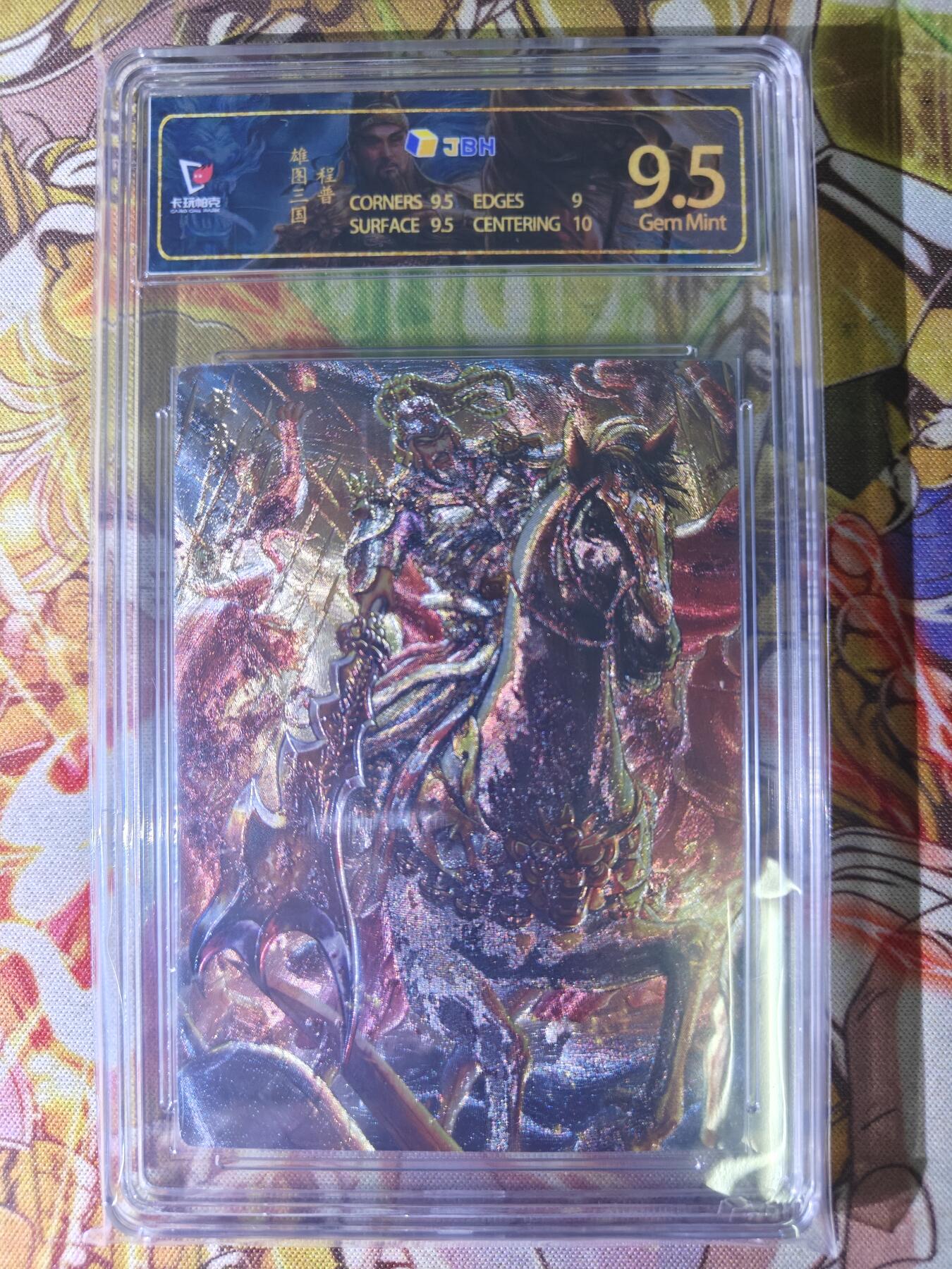 天玑星卡拍第七十八期《进来看看呗》持续收拍收评中 满赠三娘需备注 卡玩帕克 雄图三国 程普 粗闪 JBH9.5 