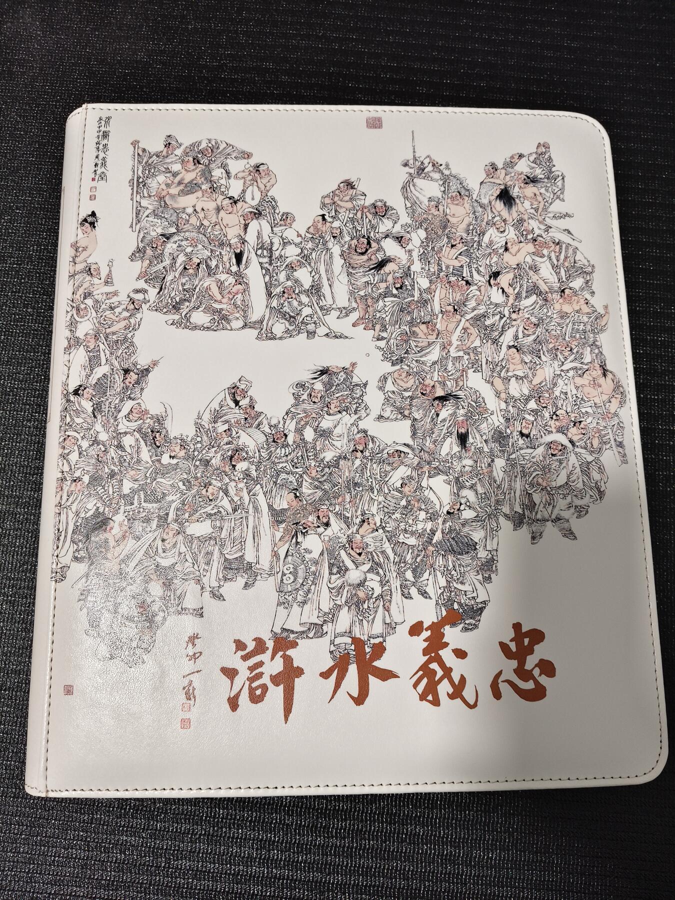 今晚打虎第四期（九宫专场） 九轩 忠义水浒卡册
