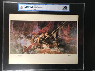 公博评级，特殊年代（1966—76）宣传画，时代特征明显 - 公博评级，特殊时期宣传画    《强渡天堑》，这是一张特殊年代的宣传画，张自申  作