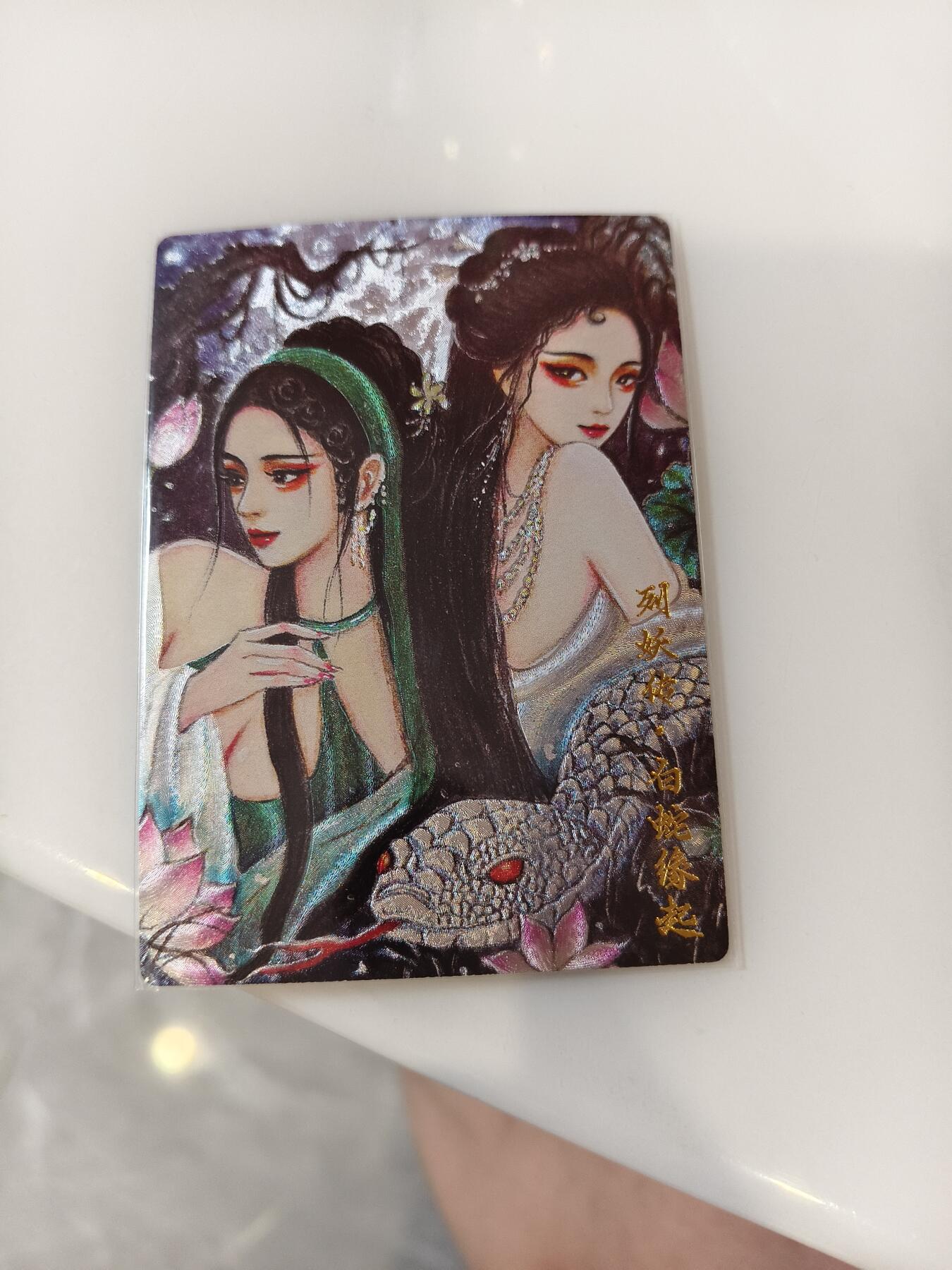 今晚打虎第四期（九宫专场） 白蛇缘起 粗闪