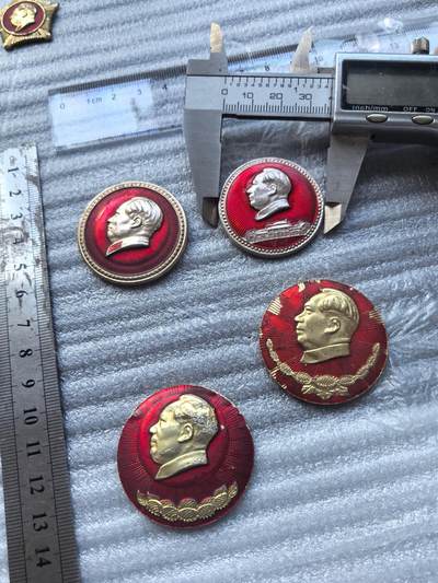 综合藏品场.喜欢出价就得！无套路无托.诚信惠友交友！自动快拍. 毛主席红色像章4枚！铝材质.直径看图！品相不错.实图拍摄，保真包老.颜色特别漂亮
