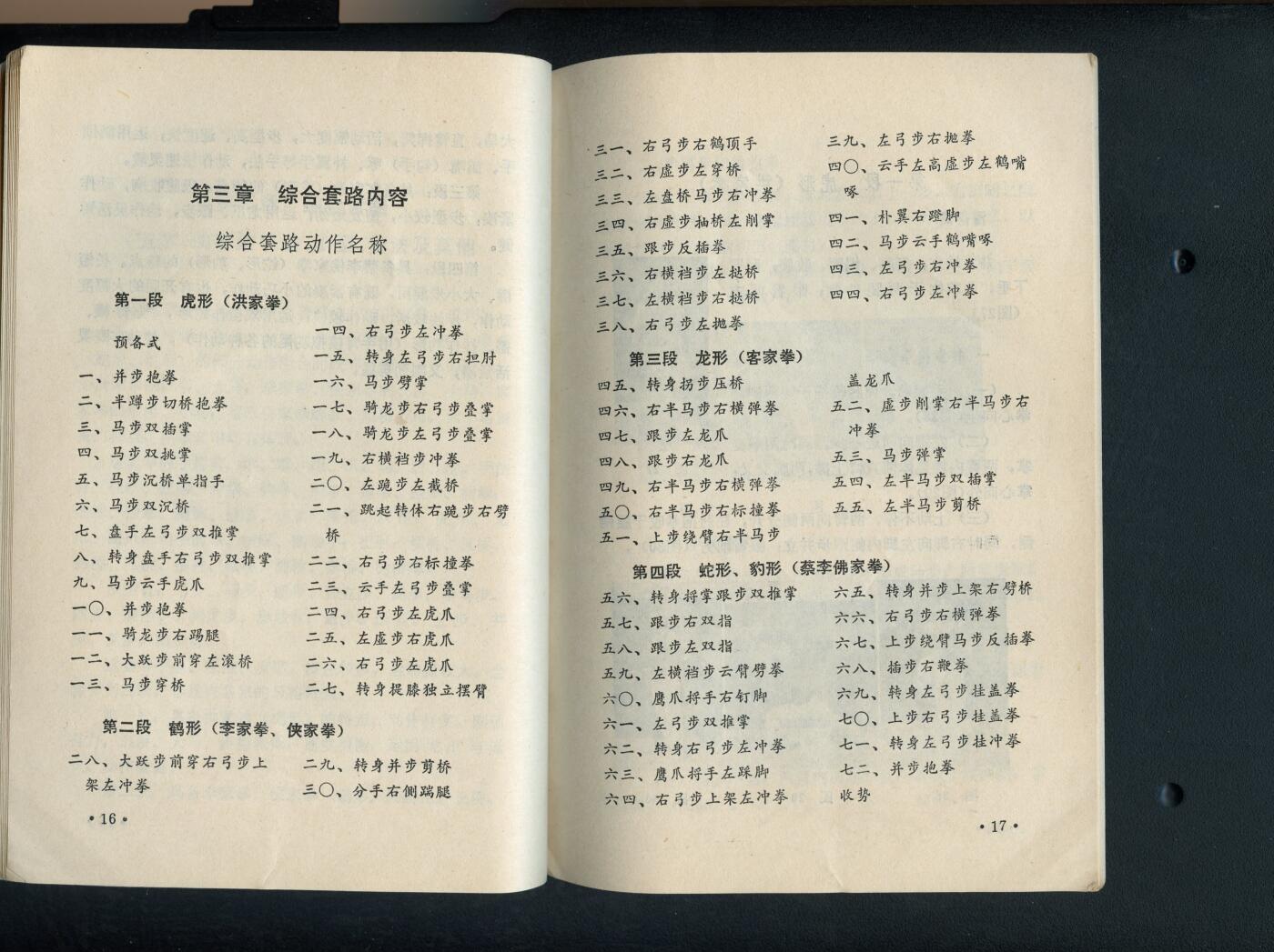 沧河堂书籍0006