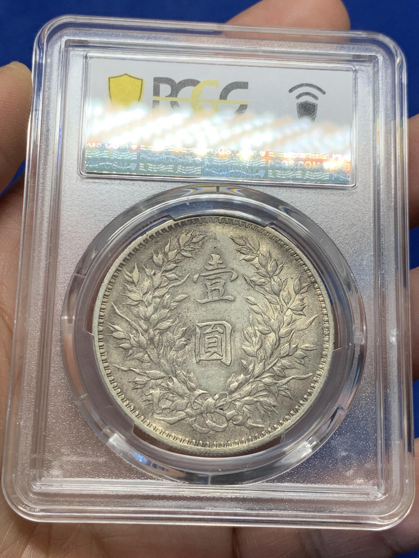 《竞宝斋》第365场 周日，周一 2场连拍 （全场包邮） PCGS XF 民国九年 1920 袁大头