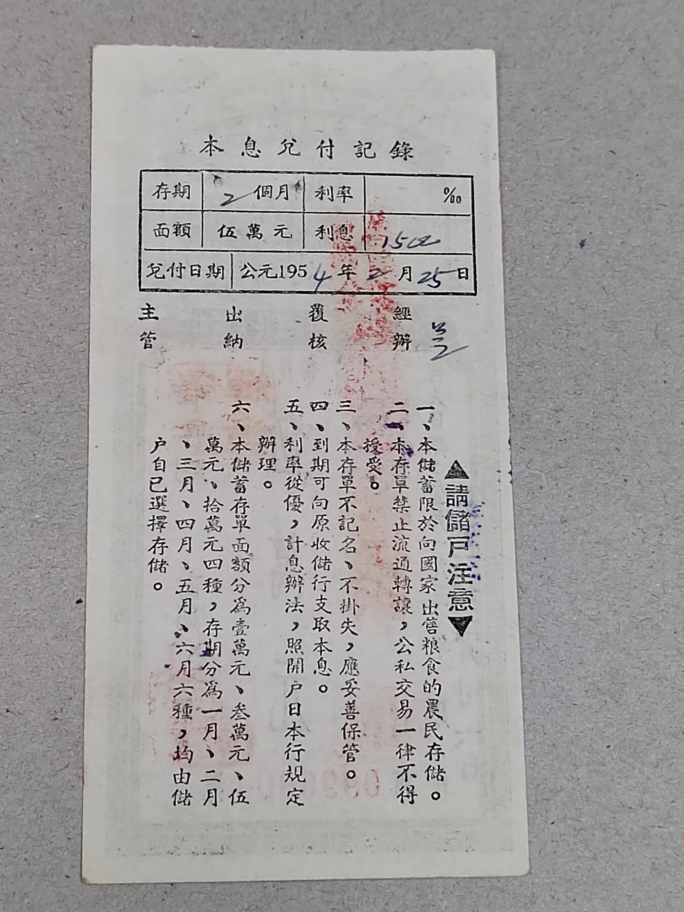 PCAI钱币24-284 纸票古钱机制币小专场 定额存单五万元