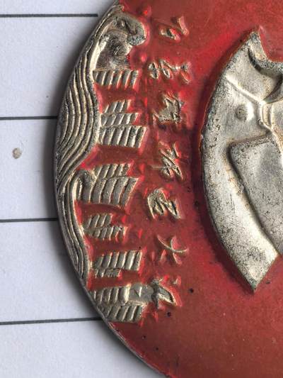 综合藏品场.喜欢出价就得！无套路无托.诚信惠友交友！自动快拍. 正面百万雄狮过长江.背面毛主席万岁.红色像章.铝材质.直径约45MM.保真包老.品自定.实图拍摄按图发货.红色像章收藏.