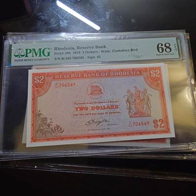 【世界钱币】精选微拍第173期暨2025年第12期  部分卖剩新品上架  1979年罗德西亚2元 PMG68E亚军分（冠军分仅一张）全程无4尾号569
