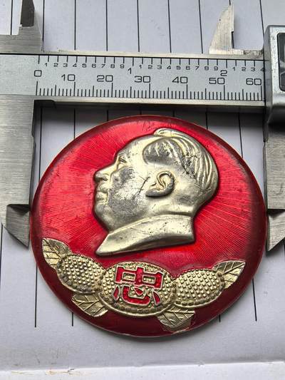 综合藏品场.喜欢出价就得！无套路无托.诚信惠友交友！自动快拍. 正面忠.背面万里革委会.68.8 红色像章.铝材质.直径约60MM.保真包老.实图拍摄.喜欢的朋友请出价吧红色像章收藏.