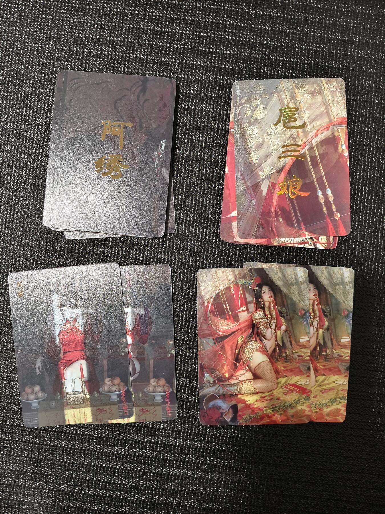 今晚打虎第四期（九宫专场） 阿秀+扈三娘 普卡➕九拼（22张）