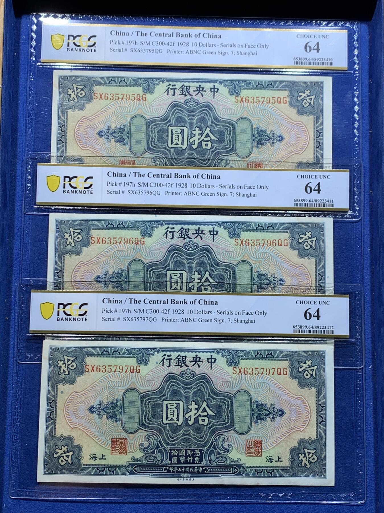 《竞宝斋》第365场 周日，周一 2场连拍 （全场包邮） 三张一组 PCGS CHOICE UNC 64 中华民国十七年1928年中央银行拾圆纸币