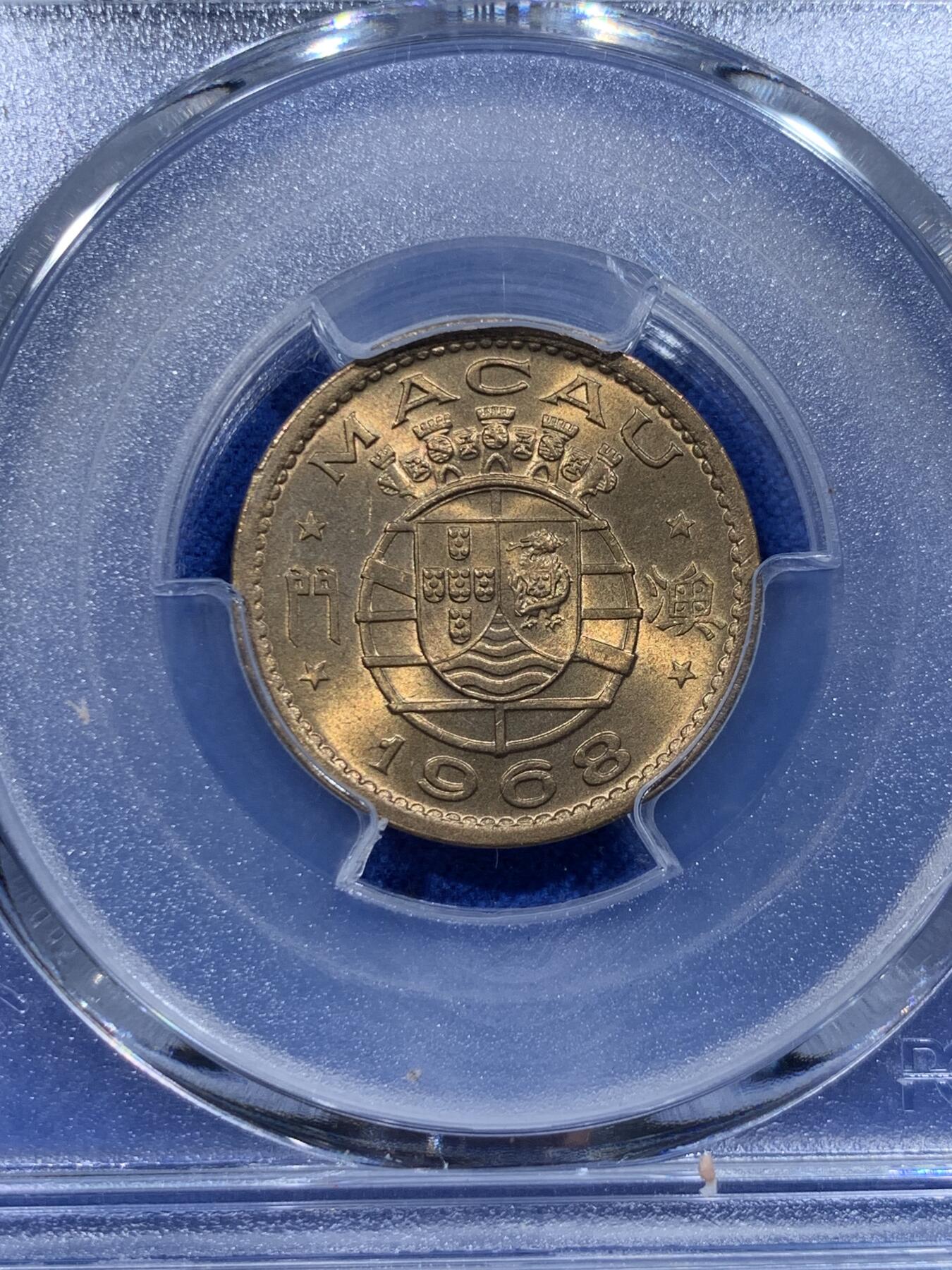 《竞宝斋》第365场 周日，周一 2场连拍 （全场包邮） PCGS MS66 葡属澳门1968年1毫铜币，高分收藏级！