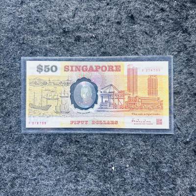 🇸🇬2508 ¥ ¥新加坡1990-2024年2-5-10-50元塑料钞和纸钞，不同防伪点 - 新加坡1990年50元塑料钞，纪念钞，F278755