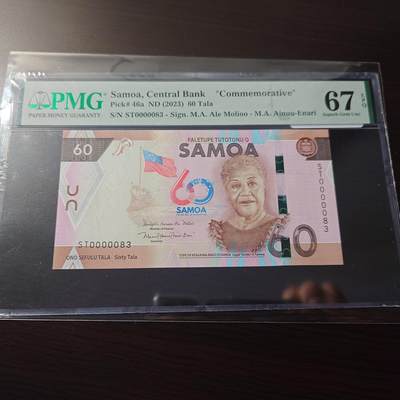 【世界钱币】精选微拍第173期暨2025年第12期  部分卖剩新品上架  2023年萨摩亚60塔拉 纪念钞 十位数小号PMG67E 尾号83