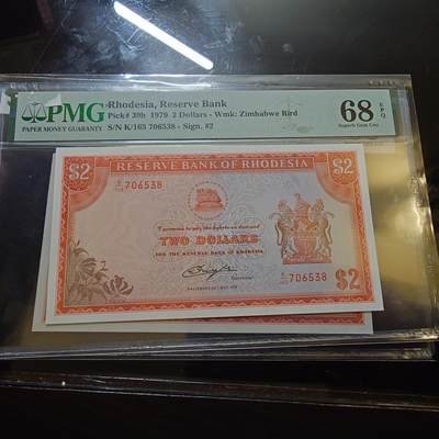 【世界钱币】精选微拍第173期暨2025年第12期  部分卖剩新品上架  1979年罗德西亚2元 PMG68E亚军分（冠军分仅一张）全程无4尾号538