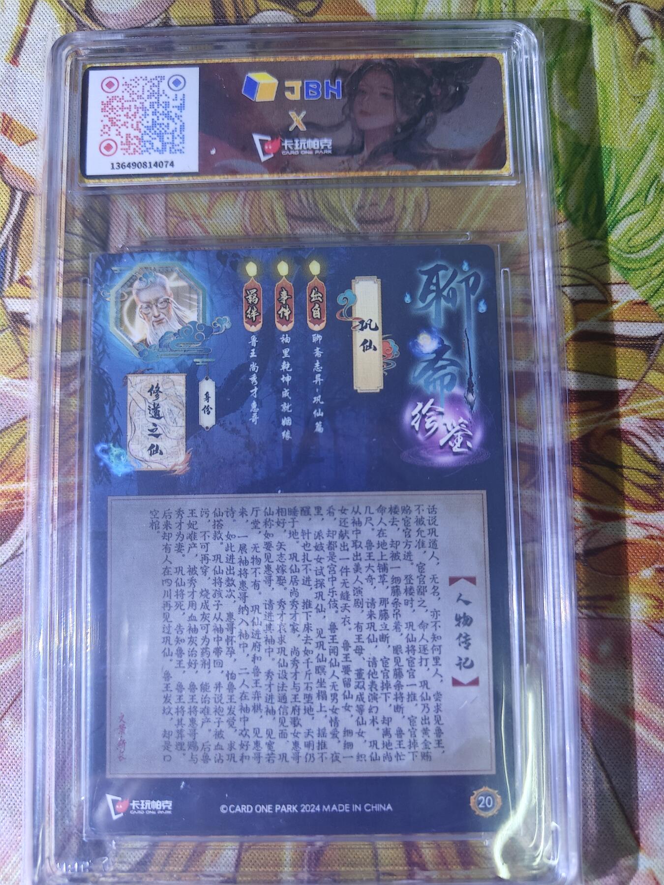 天玑星卡拍第七十八期《进来看看呗》持续收拍收评中 满赠三娘需备注 卡玩帕克 聊斋绘鉴 巩仙 粗闪 JBH10特标
