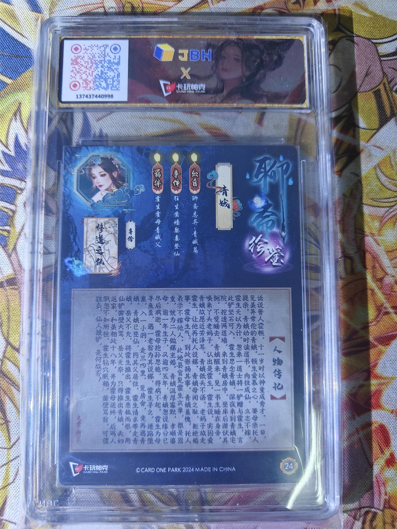 天玑星卡拍第七十八期《进来看看呗》持续收拍收评中 满赠三娘需备注 卡玩帕克 聊斋绘鉴 青娥 粗闪 JBH9.5特标