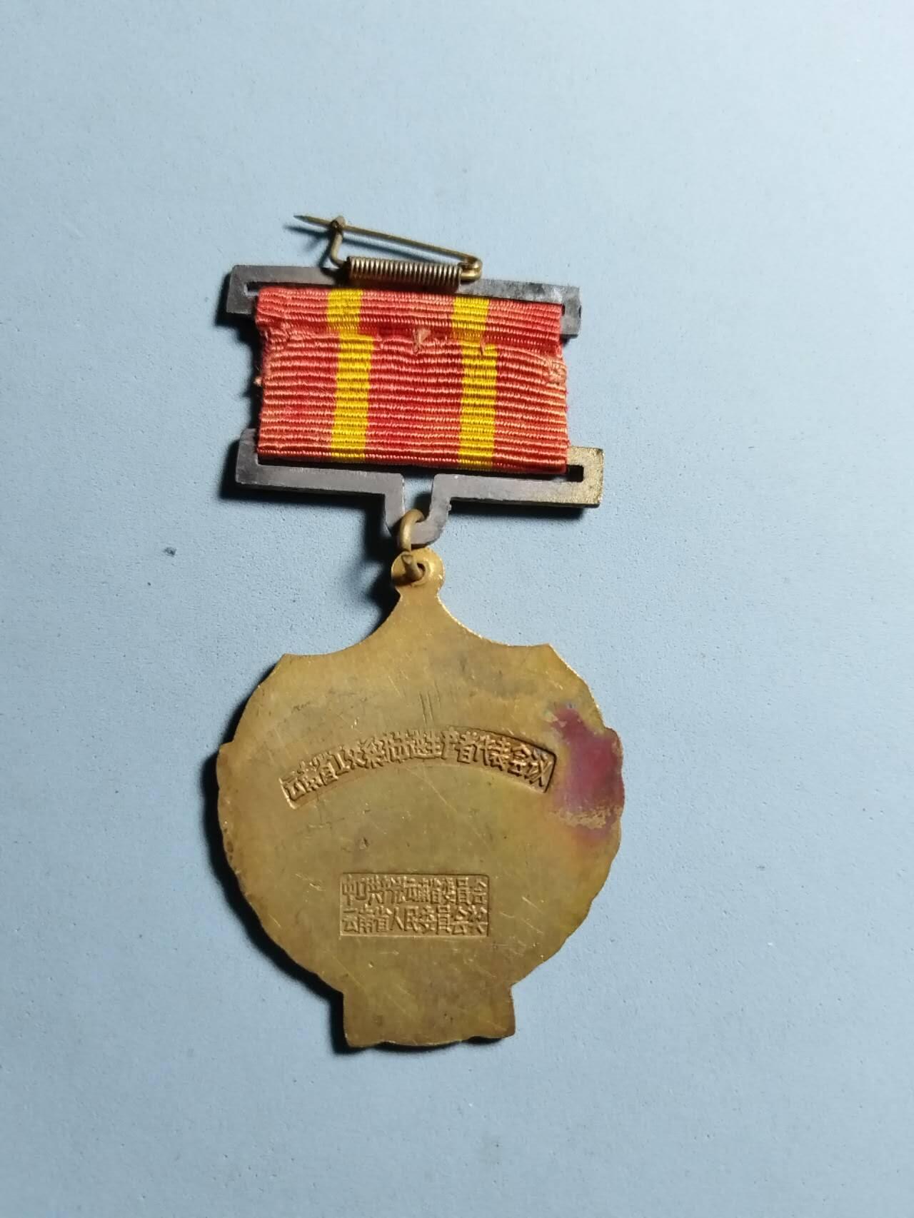 盛世勋华——号角文化勋章邮票专场拍卖第286期