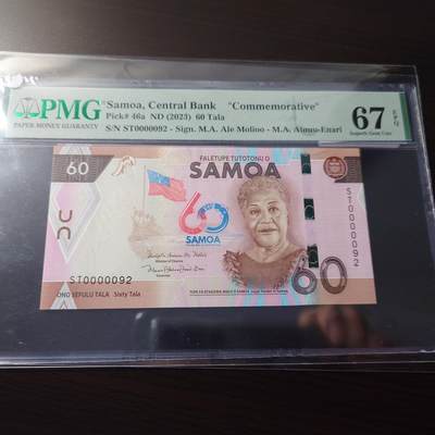 【世界钱币】精选微拍第173期暨2025年第12期  部分卖剩新品上架  2023年萨摩亚60塔拉 纪念钞 十位数小号PMG67E 尾号92