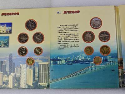 1997年国际金银币有限公司装帧19枚中华流通硬币珍藏册
