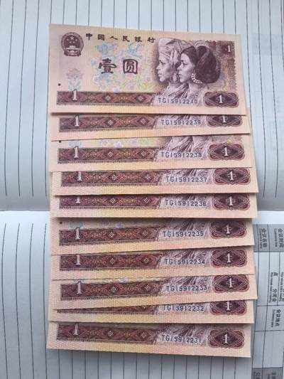 综合藏品场.喜欢出价就得！无套路无托.诚信惠友交友！自动快拍. 1980年1元纸币10连号.红金龙荧光版.TG15912231-TG15912240.品相9品.实图拍摄.诚信低价！保真包老包原票！