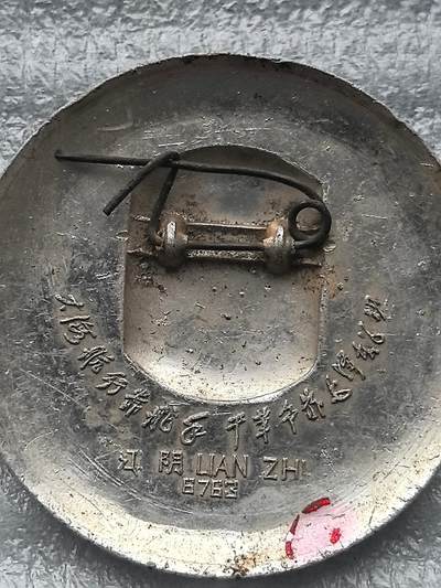 综合藏品场.喜欢出价就得！无套路无托.诚信惠友交友！自动快拍. 3枚毛主席红色像章3枚.铝材质2枚.圈起来的1枚是塑料材质.保真包老.品自定.实图拍摄.喜欢的朋友请出价吧红色像章收藏.按图发货放心下单哦！