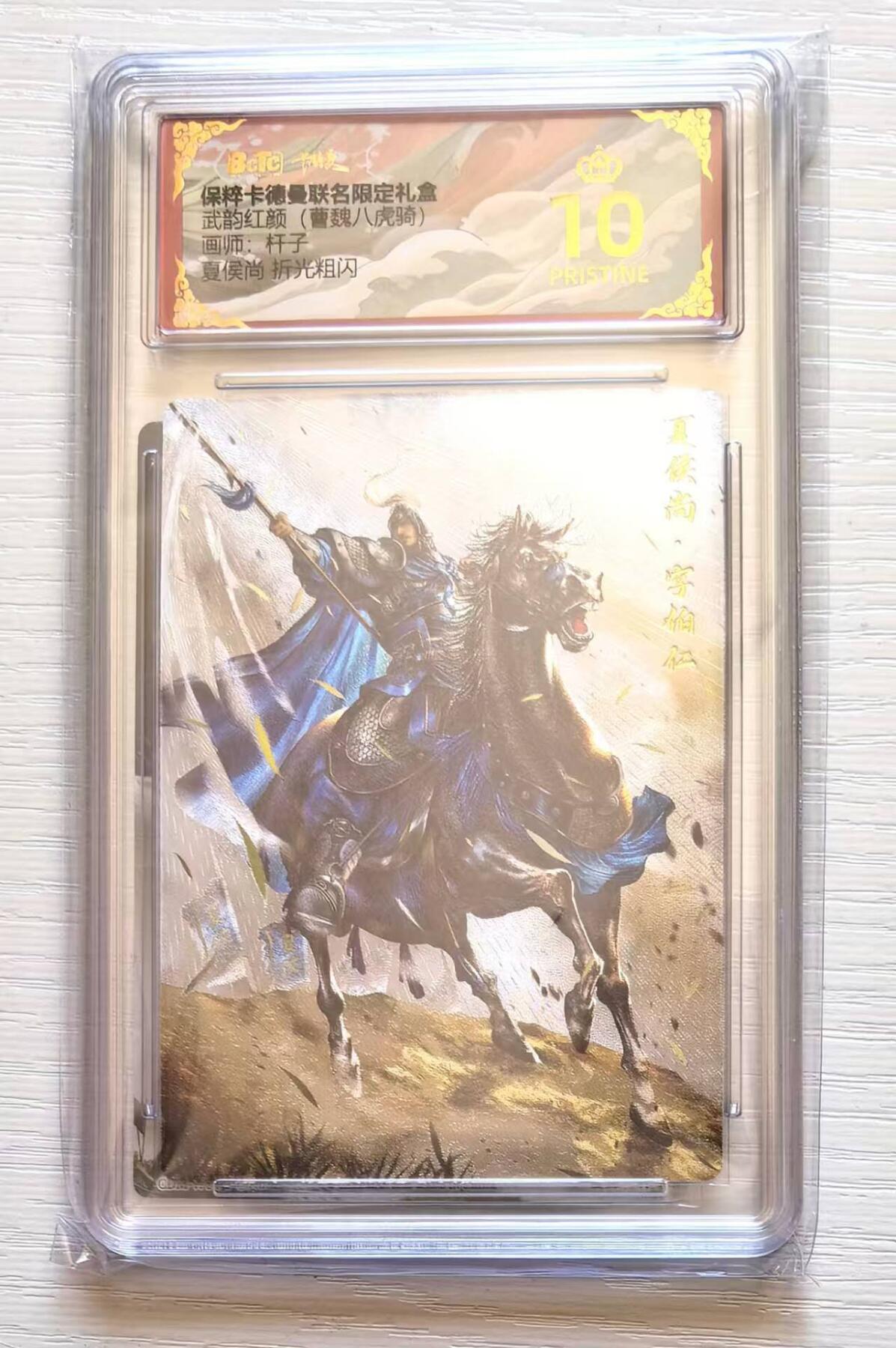 夜之极第九期 （3月22日周六晚10点入群参与福利活动） 保粹&卡德曼 武韵红颜 曹魏八虎 杆子 夏侯尚 爆金