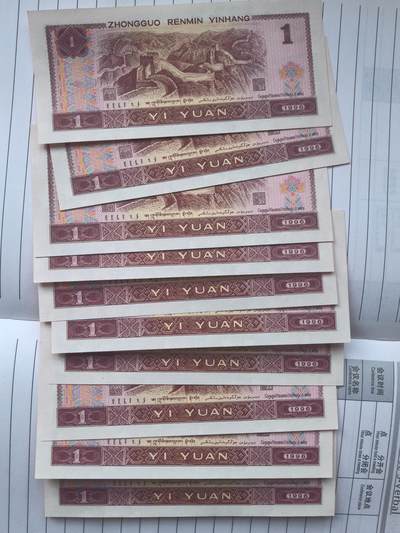 综合藏品场.喜欢出价就得！无套路无托.诚信惠友交友！自动快拍. 1996年1元纸币10连号.WN31167771-WN31167780.含狮子号7777.品相9品.实图拍摄.诚信低价！保真包老包原票.