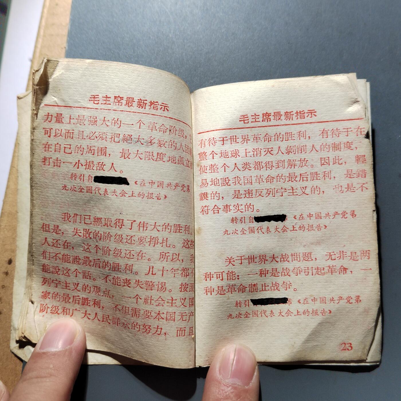 PCAI钱币24-284 纸票古钱机制币小专场