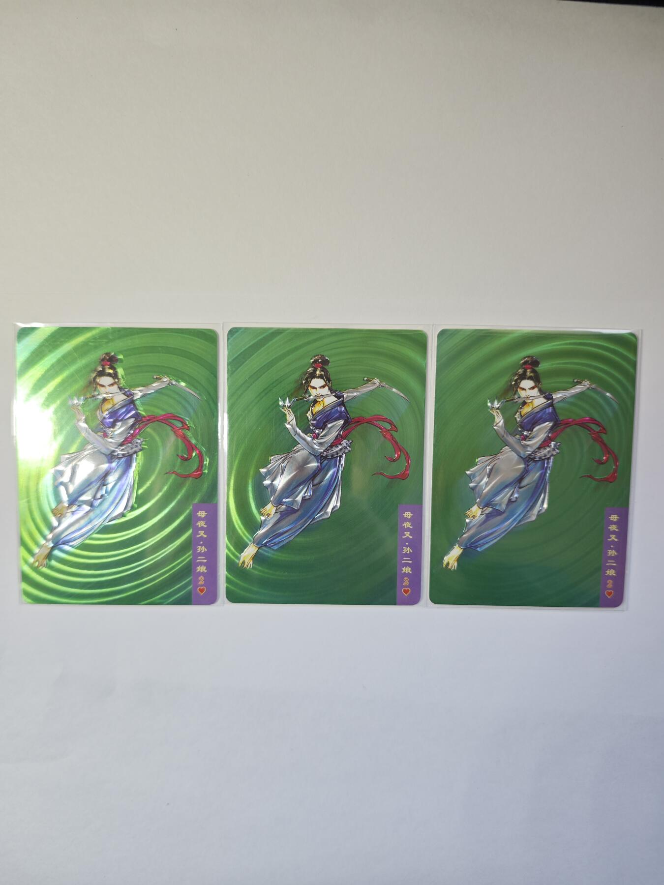 开心玩卡，快乐生活(第二期) 大卡道 光刻二娘 原色3宫