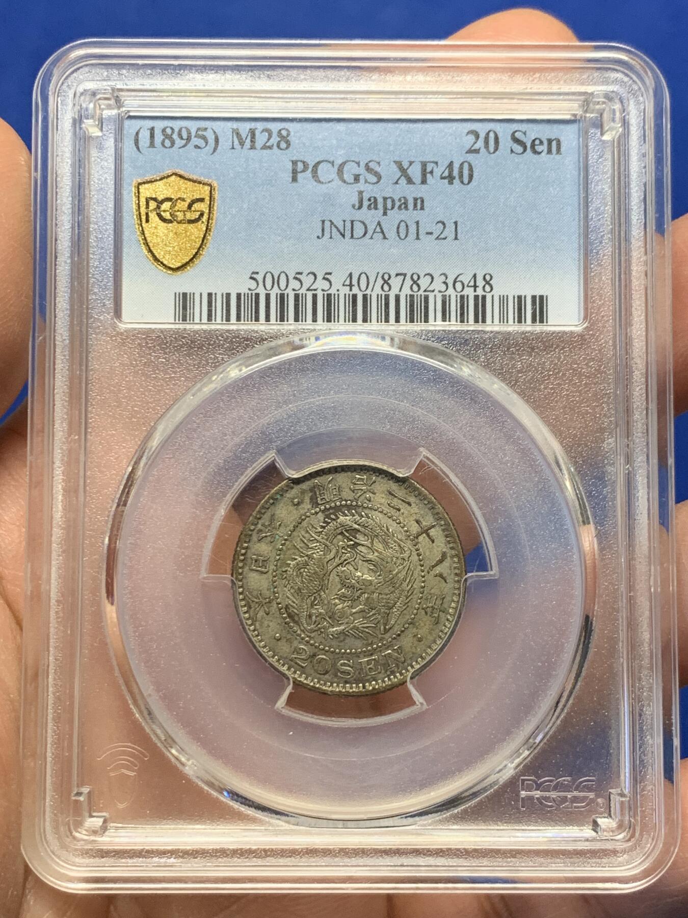 《竞宝斋》第365场 周日，周一 2场连拍 （全场包邮） PCGS XF40 日本1895明治二十八年20钱银币 原味币