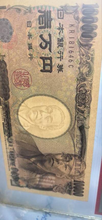 综合藏品场.喜欢出价就得！无套路无托.诚信惠友交友！自动快拍. Pick#106d 2004 10000 Yen 65 EPQ