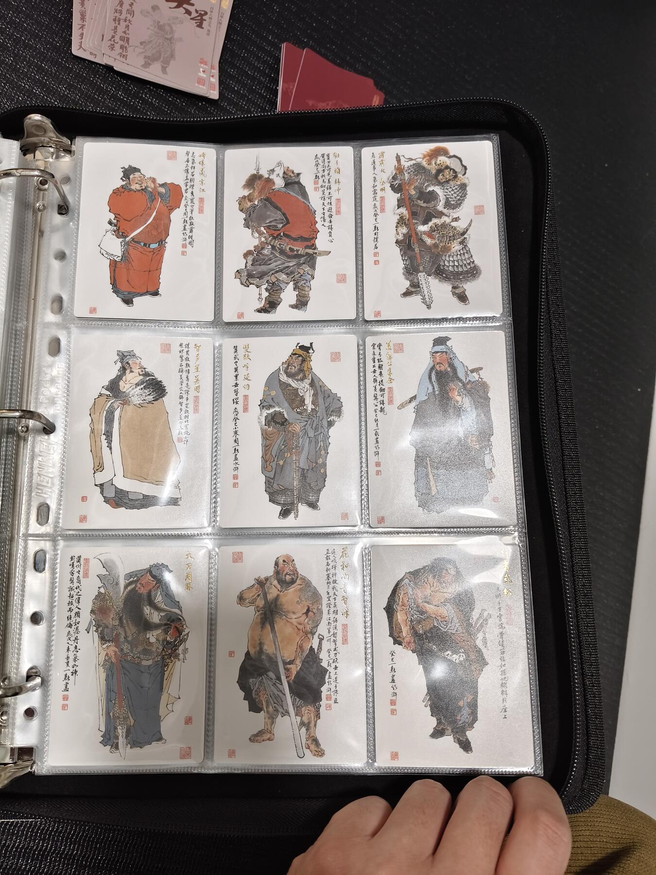 今晚打虎第四期（九宫专场） 九轩 周一新水浒 普卡108将+18张上色