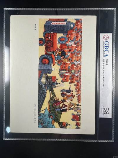 公博评级，特殊年代（1966—76）宣传画，时代特征明显 - 公博评级，特殊时期宣传画    《喜购铁牛》，这是一张特殊年代的宣传画，天桥公社丈南大队社员  解昌昌   作