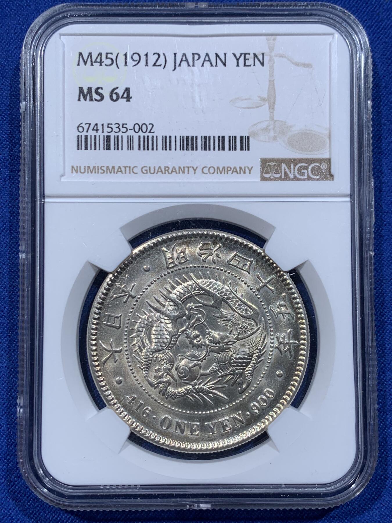 《竞宝斋》第365场 周日，周一 2场连拍 （全场包邮） NGC MS64 日本龙洋 明治四十五年1912龙一圆银币