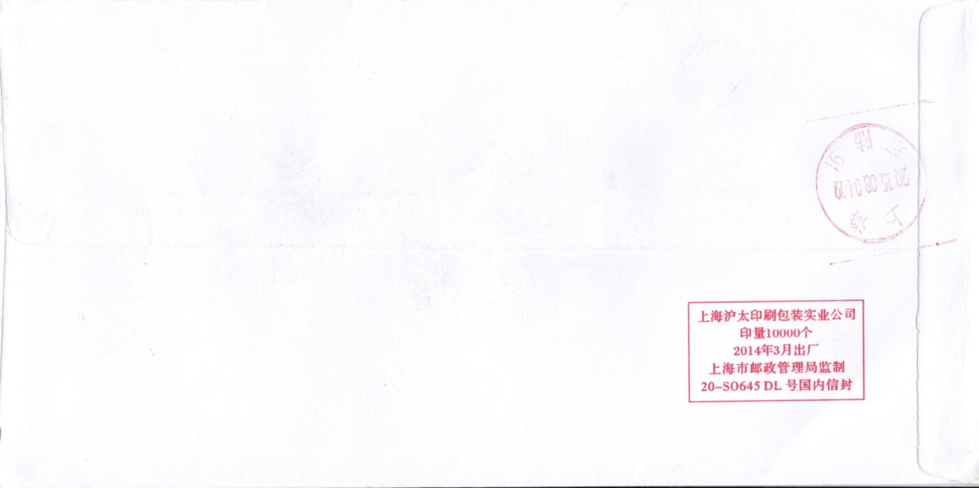 3月25日（周二）20:00中国邮政首日实寄封拍卖专场 2015中国大陆《抗日战争胜利70周年--百团大战》邮资宣传机戳 首日平寄国内 一套一枚