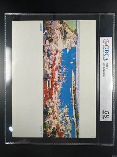 公博评级，特殊年代（1966—76）宣传画，时代特征明显 - 公博评级，特殊时期宣传画    《渔港新貌》，这是一张特殊年代的宣传画，  陈韵波  作