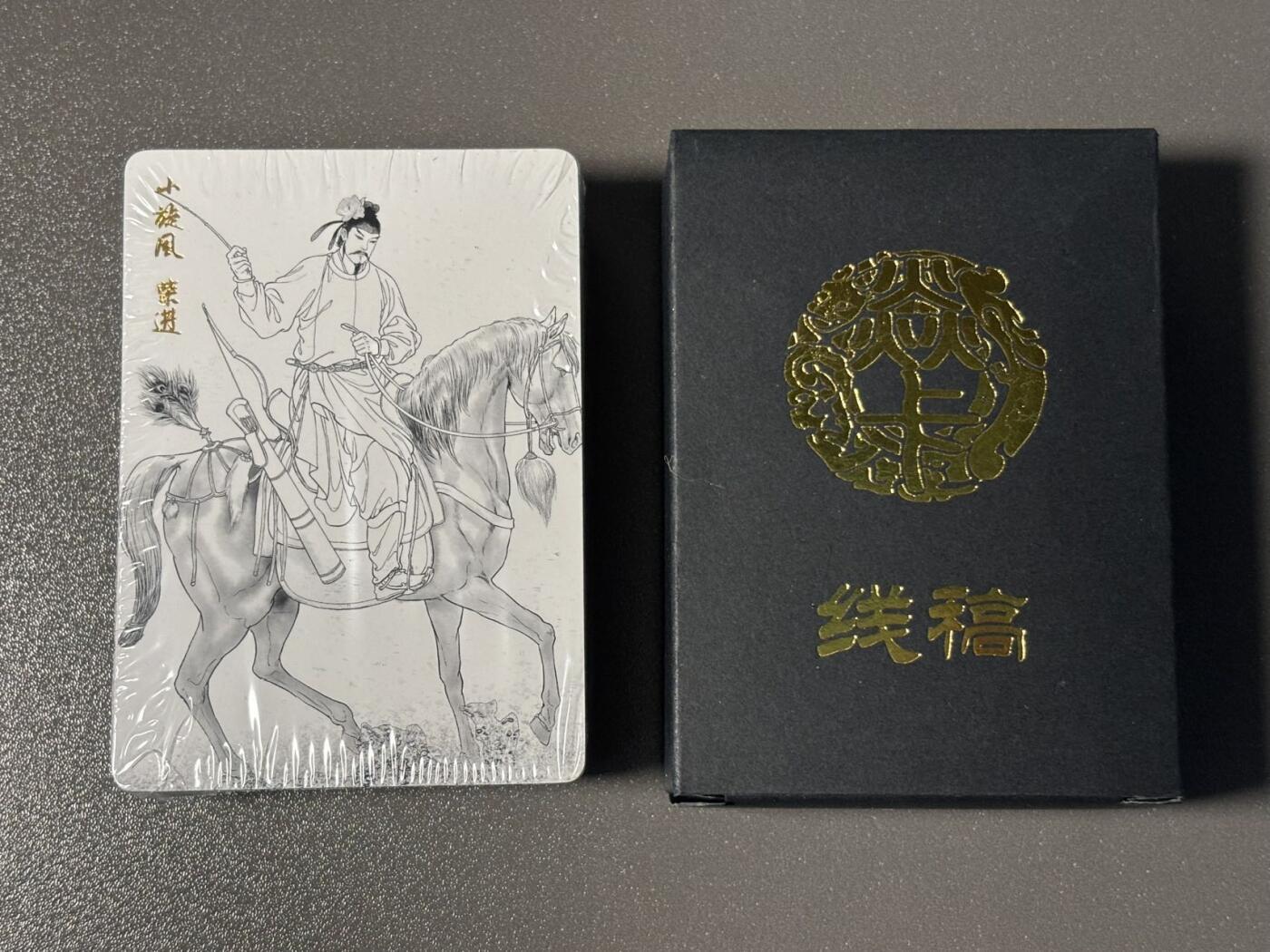 司法岛 小王子精品卡牌拍卖第九场 燎原水浒最终弹 黄子鉴 未拆塑封 线稿一套