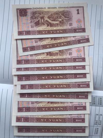 综合藏品场.喜欢出价就得！无套路无托.诚信惠友交友！自动快拍. 1996年1元纸币10连号.WN31167771-WN31167780.含狮子号7777.品相9品.实图拍摄.诚信低价！保真包老包原票.