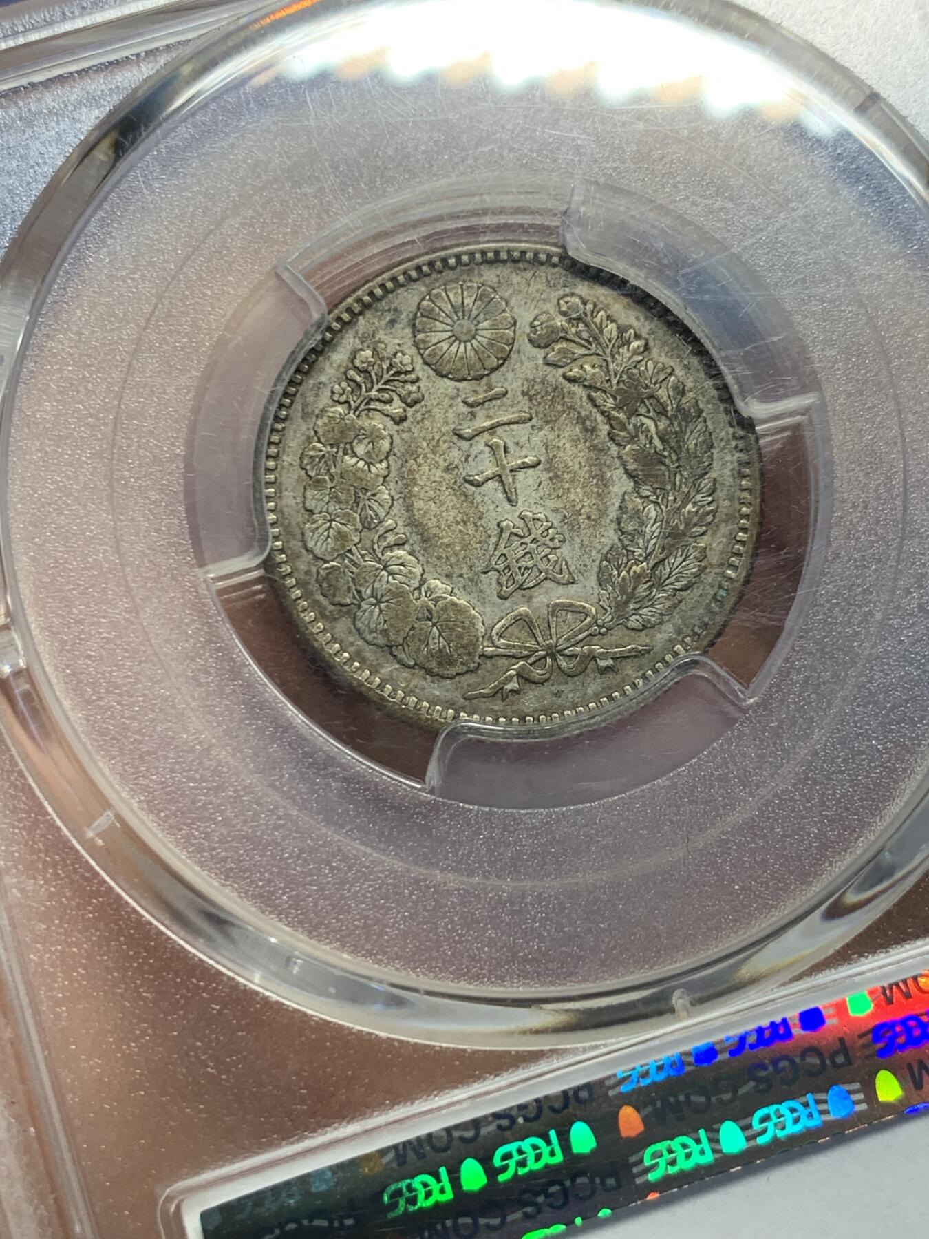 《竞宝斋》第365场 周日，周一 2场连拍 （全场包邮） PCGS XF40 日本1895明治二十八年20钱银币 原味币