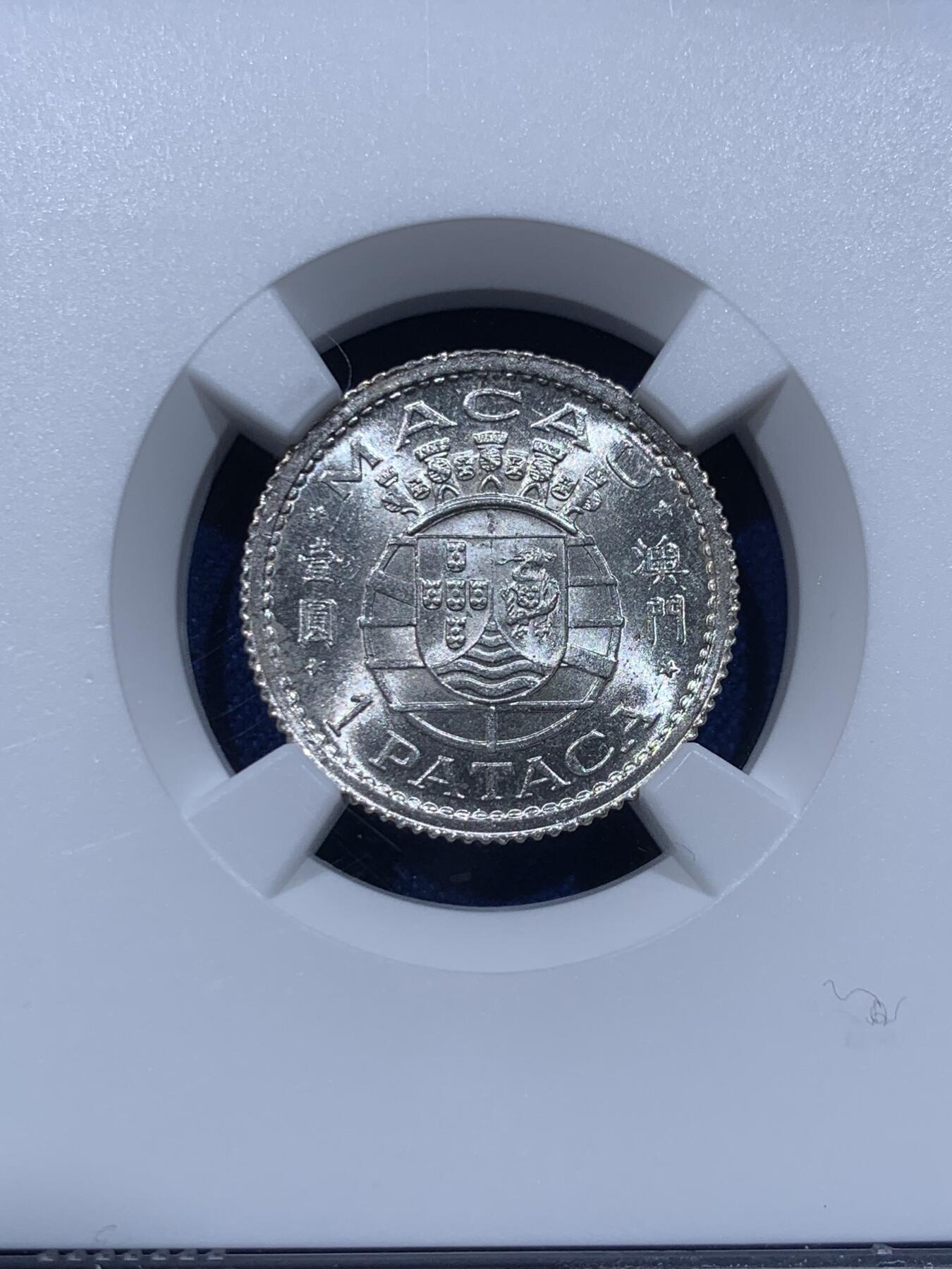 《竞宝斋》第365场 周日，周一 2场连拍 （全场包邮） NGC MS64 葡属澳门 1952 壹圆 1皮 原光品相