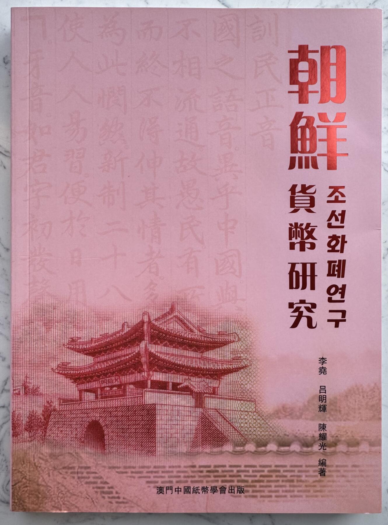 2025第8场（总第208期）：钱币书籍杂志、外钞、测试钞综合场